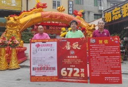 购彩者8+1复式号守3年 摘得双色球672万元大奖