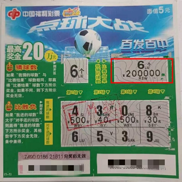 1697784742701098093.jpg 合肥彩民“百发百中”中得20万.jpg