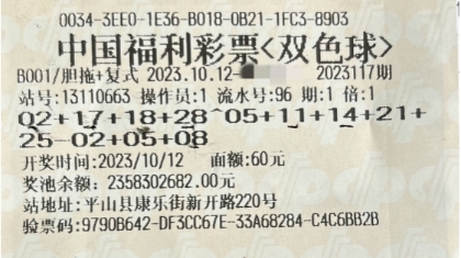 胆拖投中642万元 小伙决定买房娶媳妇