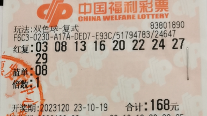 彩民获双色球一等奖总奖金612万多元 大奖投注站新开半年