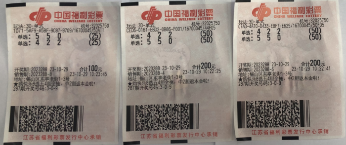 无锡购彩者喜中3D单选23.4万