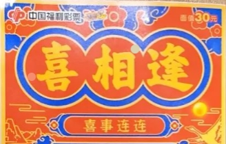 来青岛旅游刮彩，与20万元大奖“喜相逢”！