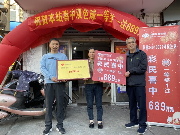 1699499168366076849.jpg 合肥彩市惊爆头奖689万.jpg