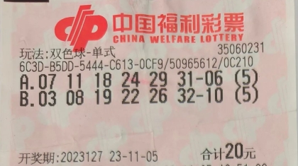 购彩者守号两个月 喜获双色球二等奖60万元