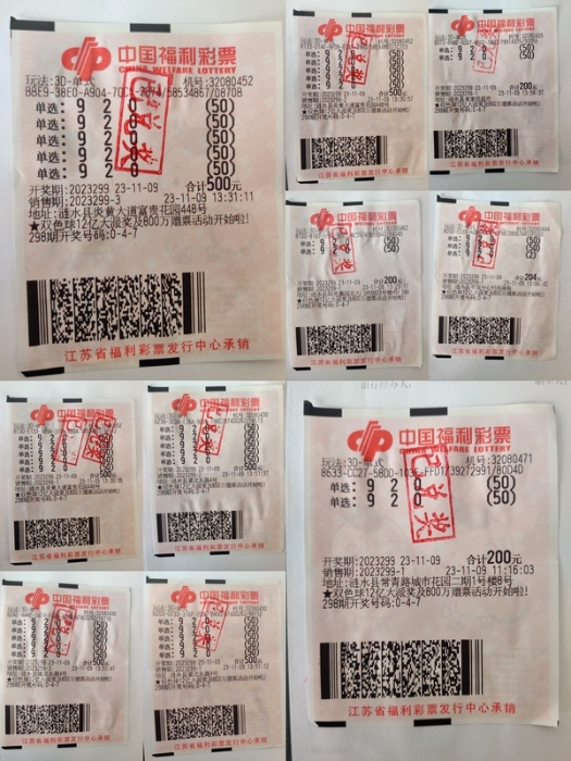 淮安福彩3D游戏再中197万余元