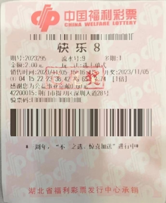 泼天的好运！荆门口罩男2元中出500万！