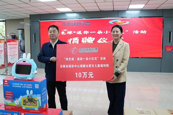 1700037499536038341.png 捐赠仪式.png