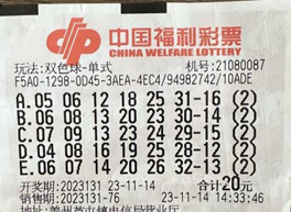 双色球大派奖活动营口彩友中出两注二等奖