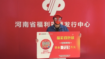 双色球派奖迎好运，郑州购彩者喜中大奖715万元