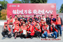 金华福彩开展“福彩暖万家 敬老暖人心”暨“走进福彩公益金资助项目”活动