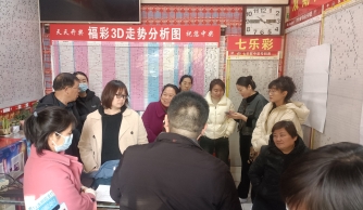 郑州福彩“进站培训”正进行