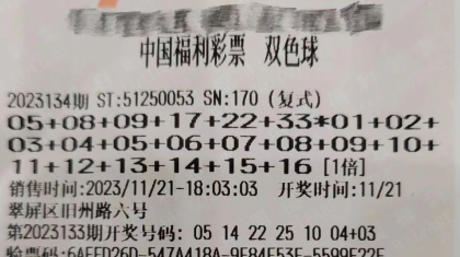 彩友运气爆棚，二连中揽获868万元大奖！