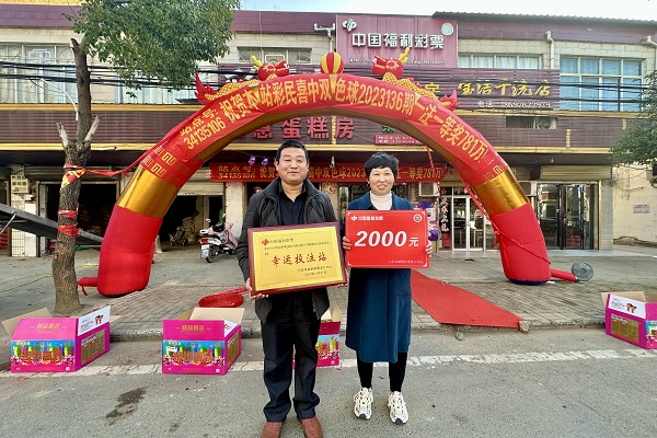 1701416804164032601.jpg 六安庆祝双色球781万大奖.jpg