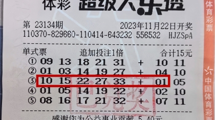 外出跑步随手来张大乐透 “00后”小伙儿揽奖46.7万许愿“跑遍全中国”