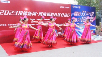 河南福彩开展“豫福彩 更精彩”社区公益行活动