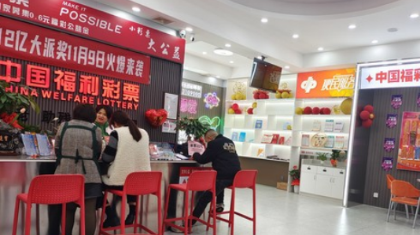 “四新”协同激发福彩事业发展新动能