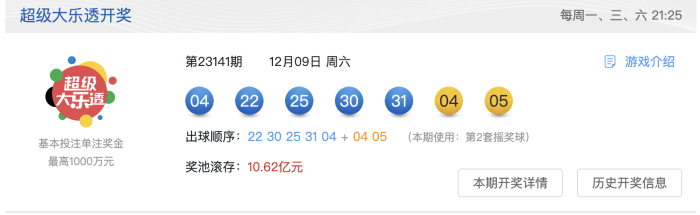 kaijiang1209.png kaijiang1209.png