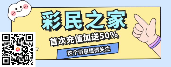 活动推广图带二维码