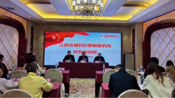 江西福彩开展财务培训暨红色教育活动