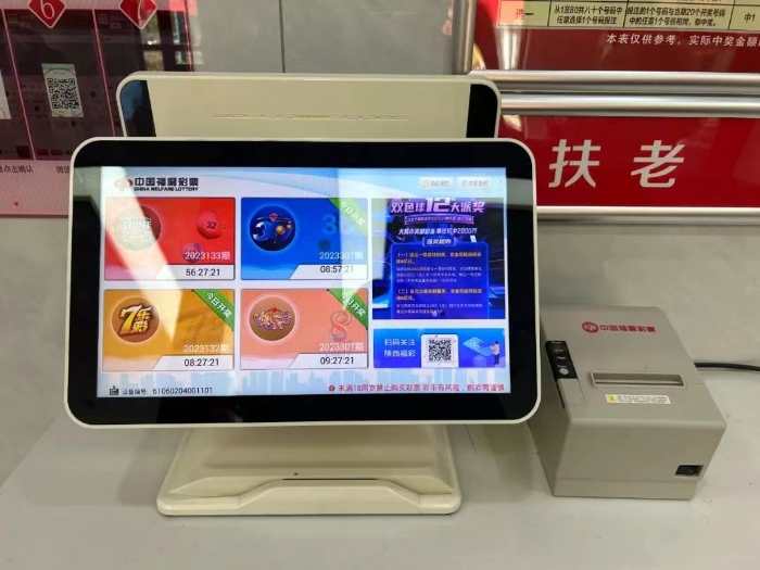中出734万大奖的延安新区便捷终端投注点