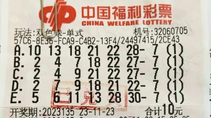 参与20年 南通彩民喜获双色球头奖566万多元