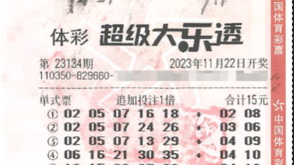 贴贴欧气满满的小伙伴，小伙喜中46万