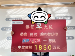 好险！停售前38秒购彩，“抢”到了1850万！