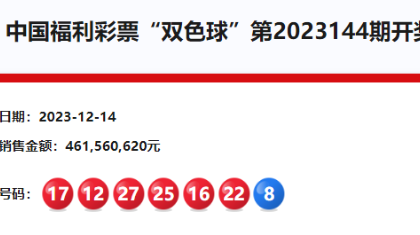 双色球头奖9注，单注奖金678万元