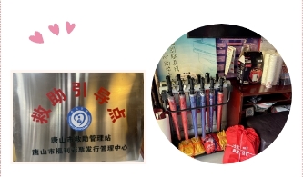 唐山福彩爱心驿站增设“救助引导”功能