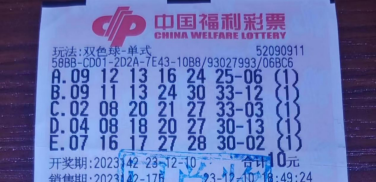 黔西南彩民喜获福彩双色球奖金30万元