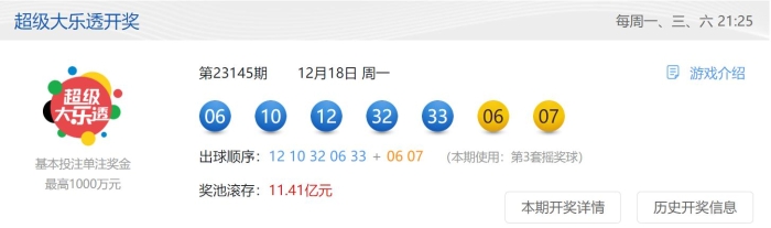 23145期开奖.jpg 23145期开奖.jpg