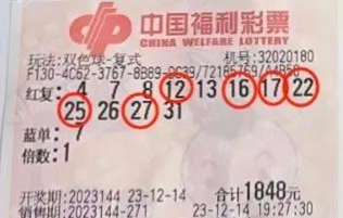 22人合买中双色球大奖14万多元