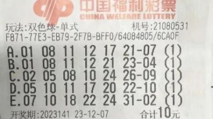 组合生日号中双色球二等奖
