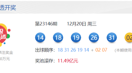 大乐透开出5注1000万一等奖