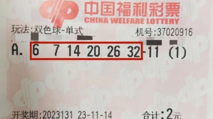 2元投注希望，喜中26万元大奖！