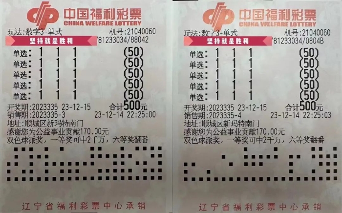 彩友3D倍投500注，收获奖金52万