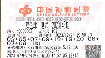 儿子守号6年没中，妈妈一次命中双色球581万！