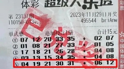“随意选号”中大乐透1800万元