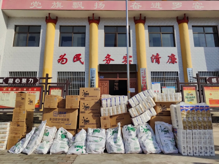 陕西福彩“暖冬公益行”为罗窑村爱心超市捐赠物资 (2)