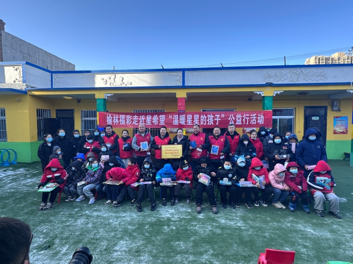 榆林福彩温暖“星星的孩子” (2)