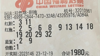 彩民在福地南京幸运收获双色球大奖1057万多元