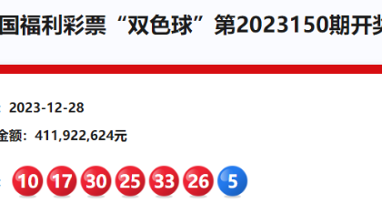 双色球头奖7注807万 奖池25.99亿元