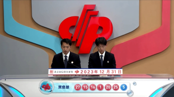 双色球23151期：头奖10注780万元，奖池26.26亿