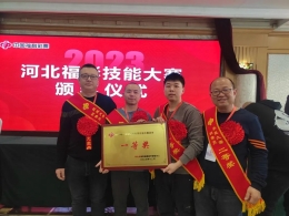 张家口福彩在全省技能大赛中获多项殊荣