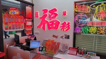 开业半个月，销量近30万元！重庆福彩这家“福店”有点不一般
