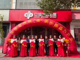 福潮涌动 百店联刮 温州福彩“超给力”惊喜迎新年