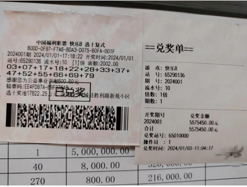 新年新疆区首个快乐8大奖 中奖彩民淡定兑奖