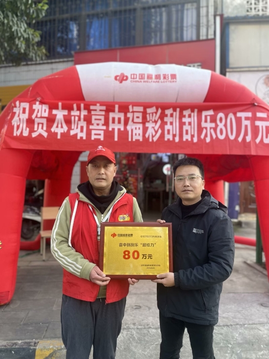 汉中大奖站点颁奖3