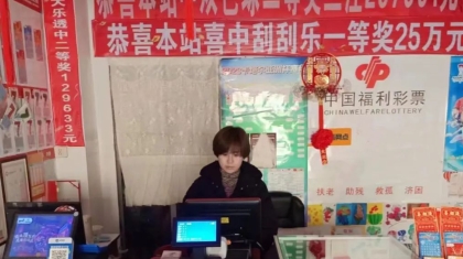 既然选择了福彩，就要做到最好 ——记衡水市13180263号网点业主袁凤兰