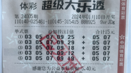 媳妇神助攻 朔州小伙喜中体彩大乐透二等奖